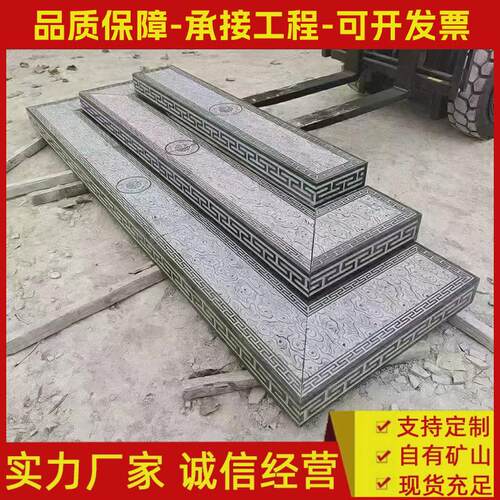 庭院仿古青石台阶石景区公园贴地面铺花岗岩祥云雕花踏步石