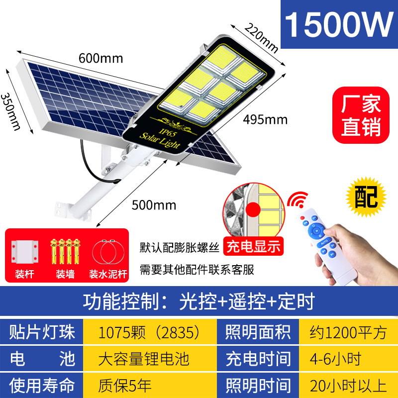 中式灯饰太阳能路灯防水用户外庭院灯头家超亮led灯具照明壁灯