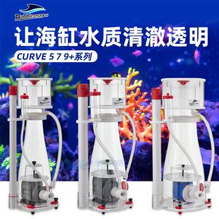 BM蛋分内置蛋白质分离器曲线桶身CURVE可乐5可乐7可乐9+蛋分泵