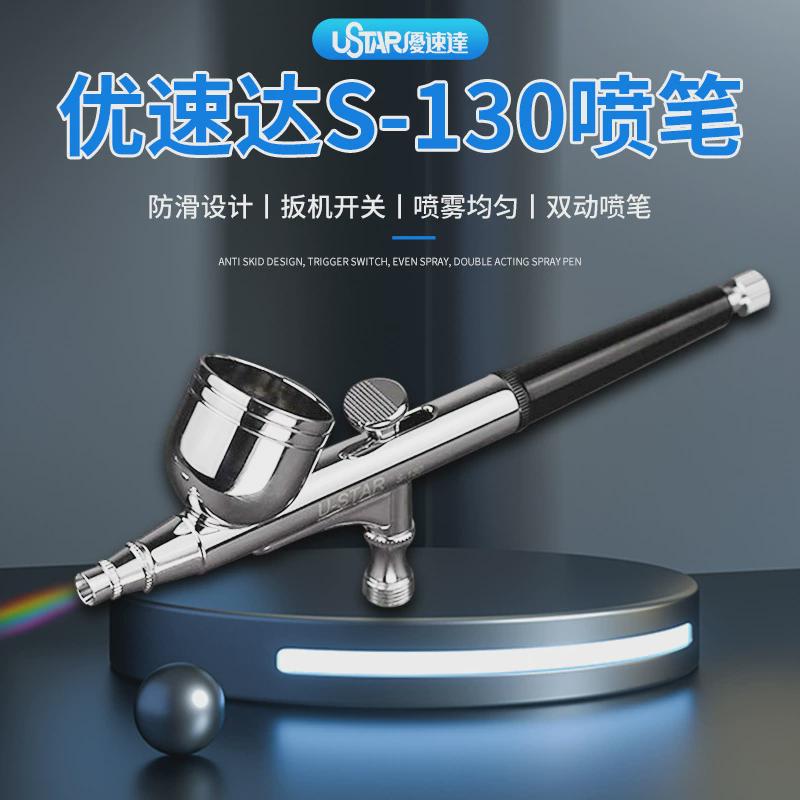 现货气动模型喷枪玩具模型上色喷笔外调式绘画墙绘美工喷枪喷笔