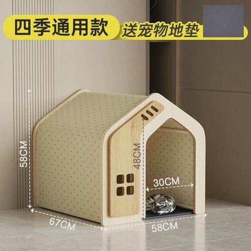 中宠物猫狗窝四季通用泰迪博美柯基实木小型犬狗屋房舍别墅笼子窝