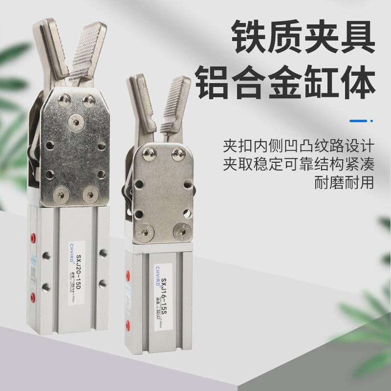 机械手夹具1615d气动夹注塑机水口夹手指气缸单双动1615s气动夹子