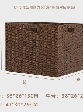 T5LP编织收纳筐格子柜衣柜橱柜茶几玄关收纳盒收纳篮收纳箱收纳框