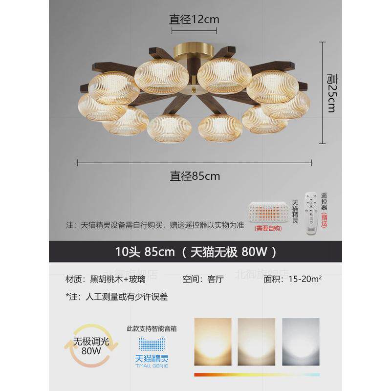 中古风复古客厅灯创意实木大气led吸顶灯黑胡桃简约中式大厅主灯