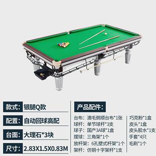 台球桌中八标准台台球厅钢库自动回球桌球台室内家用桌乒乓二合一