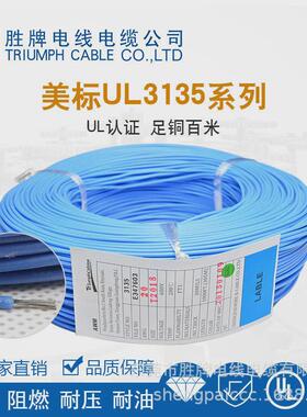 胜牌专业导线硅胶线材31354号抗老化硅胶生产高压电机电源线