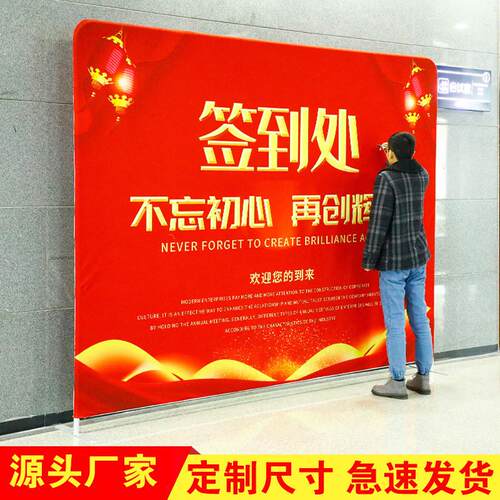 快幕秀拉网展架立式落地式展架签名签到墙会议背景墙广告背景架子