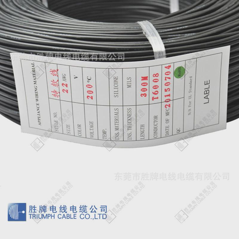 胜牌东莞现货线特软硅胶线14awg电暖设备用直销电子软线