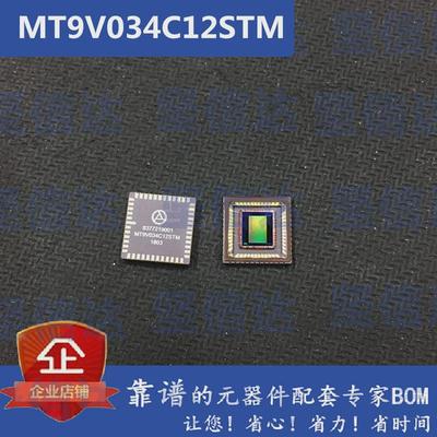 MT9V034 MT9V034C12STM HBBLN CLCC48图像传感器CMOS 进口原装
