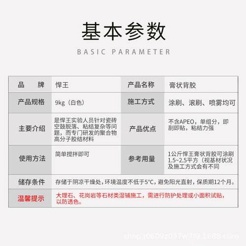 悍王高粘抗震瓷砖背胶玻化砖背胶粘接墙砖高大砖上墙粘合剂粘9kg