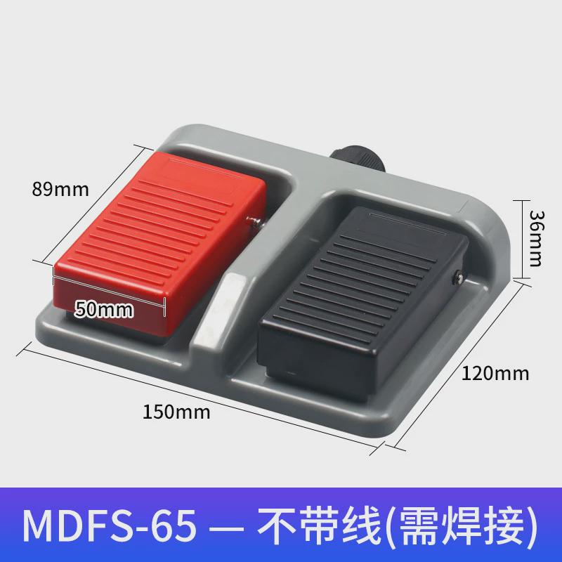 mdfs-65双联脚踏开关银触点开关常开踏板开关耐热防寒机床脚踩二