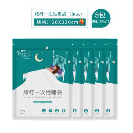 f加厚纯棉一次性被套旅行酒店床单被罩单双人隔脏睡袋宾馆床新款