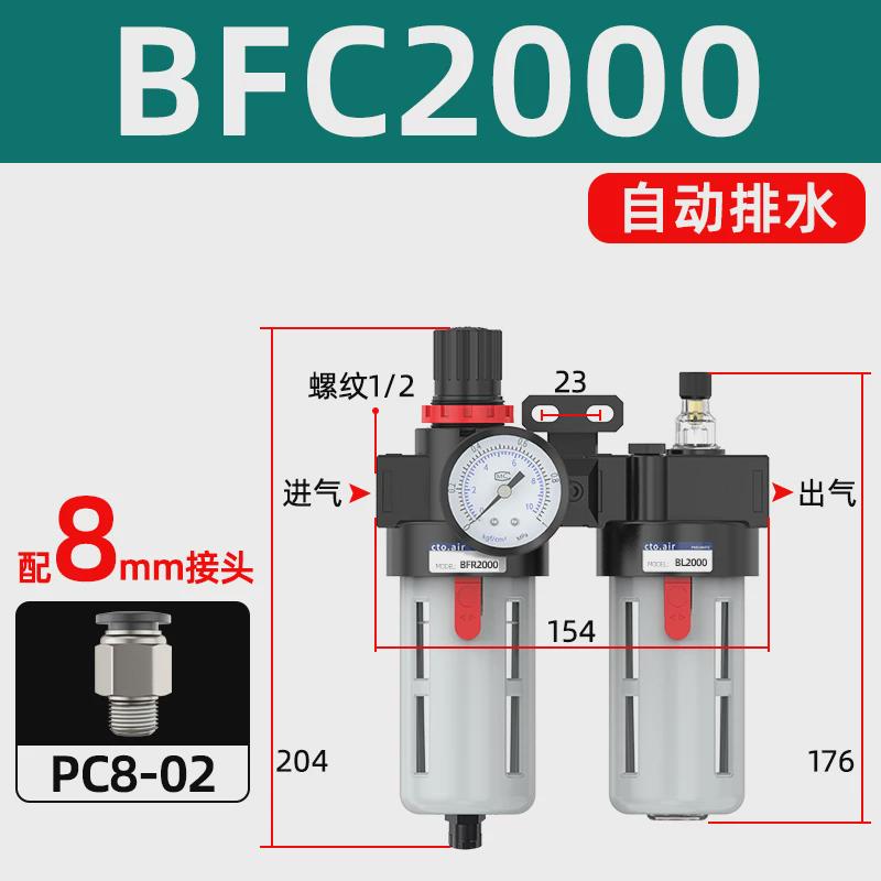 油水分离器三联件bfc2000-4000气源二联3000气动过滤器带自动排水