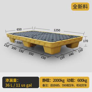 塑料危废防渗漏托盘危化学品防泄漏二次容器废液泄露机油桶接油盘