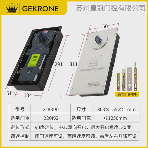 gekrone液压地弹簧220b玻璃门无框有地120kg转轴配件框璜厂家批发