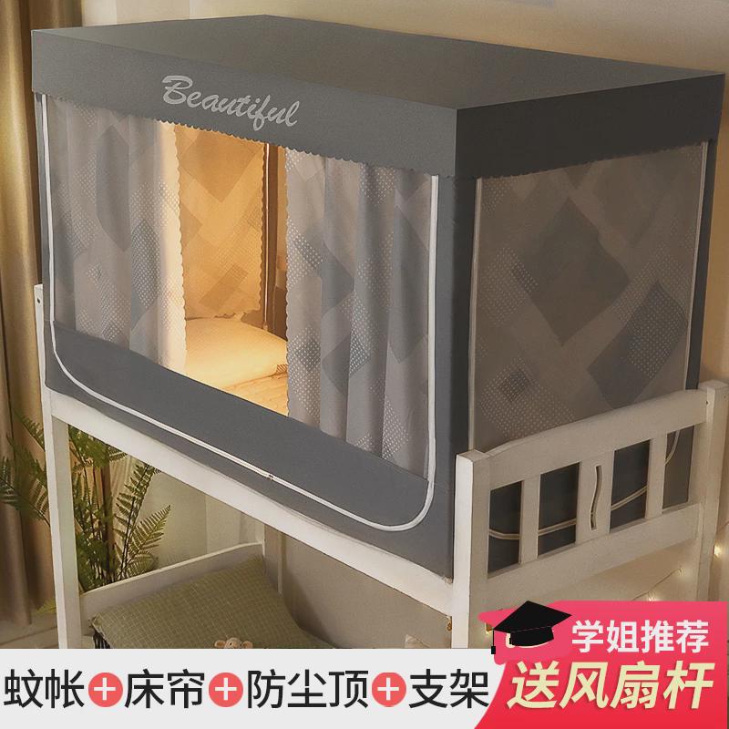 Q6832024新款强遮光带靠墙帘床帘蚊帐一体式学生宿舍下铺上铺遮光