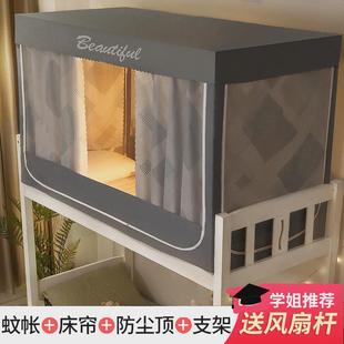 强遮光带靠墙帘床帘蚊帐一体式 Q6832024新款 学生宿舍下铺上铺遮光