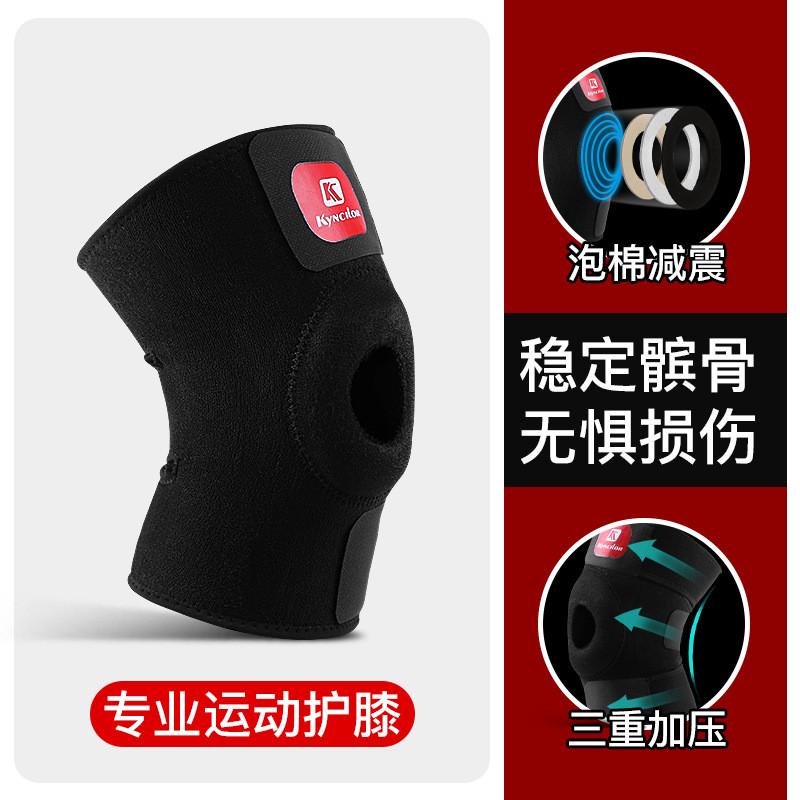 运动护膝夏季薄护膝跑步训练健身半月板保护关节防撞加压透气护具