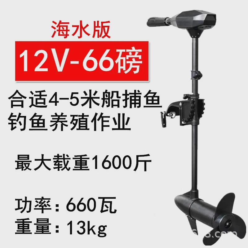 速尼朗船用推进器电动12v塑料刷橡皮艇马达螺旋桨挂浆小无船外机