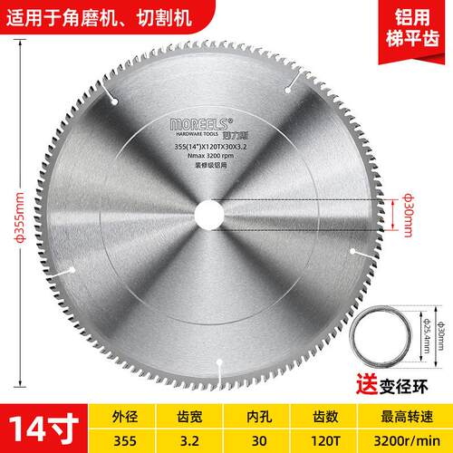 妙毛刺斯切割无力切铝230/255/355/405锯片120t