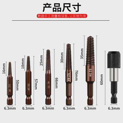 断头螺丝取出器手动电动六角柄取出拆除滑牙断丝取出器工具