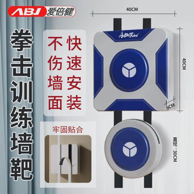 智能音乐运动拳击机儿童拳击家用成人训练器健身墙靶拳击靶,运动/瑜伽/健身/球迷用品,更多拳击配件,淘宝优惠券,粉丝福利购,淘宝优惠卷