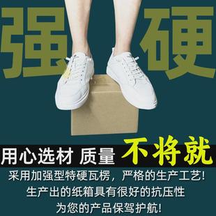 110 热销纸箱8号210 140mm特硬搬家纸箱长方形打包瓦楞快递箱子正