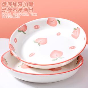 盘子家用陶瓷7英寸大菜盘创意碟子小清新可爱水蜜桃餐具组合 2个装