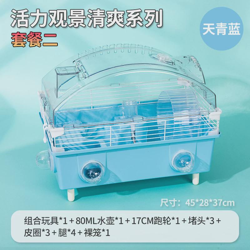 透明散热仓鼠笼子双层45基础笼景观窝大仓鼠笼金丝熊别墅四季通用