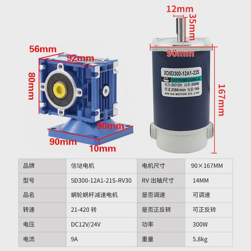 300w转减速电机12v24v可调速大力矩正反蜗杆rv30大功率电动机马达