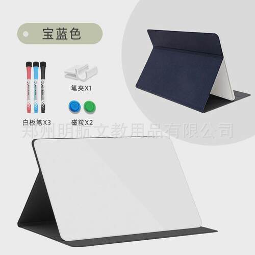便携桌面磁性玻璃小白板A4折叠支架式商务办公办公记事ipad可擦写