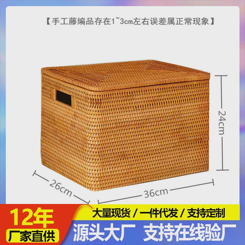 越南藤编收纳筐神器手提日式编织箱带盖储物框家用衣服整理箱大号
