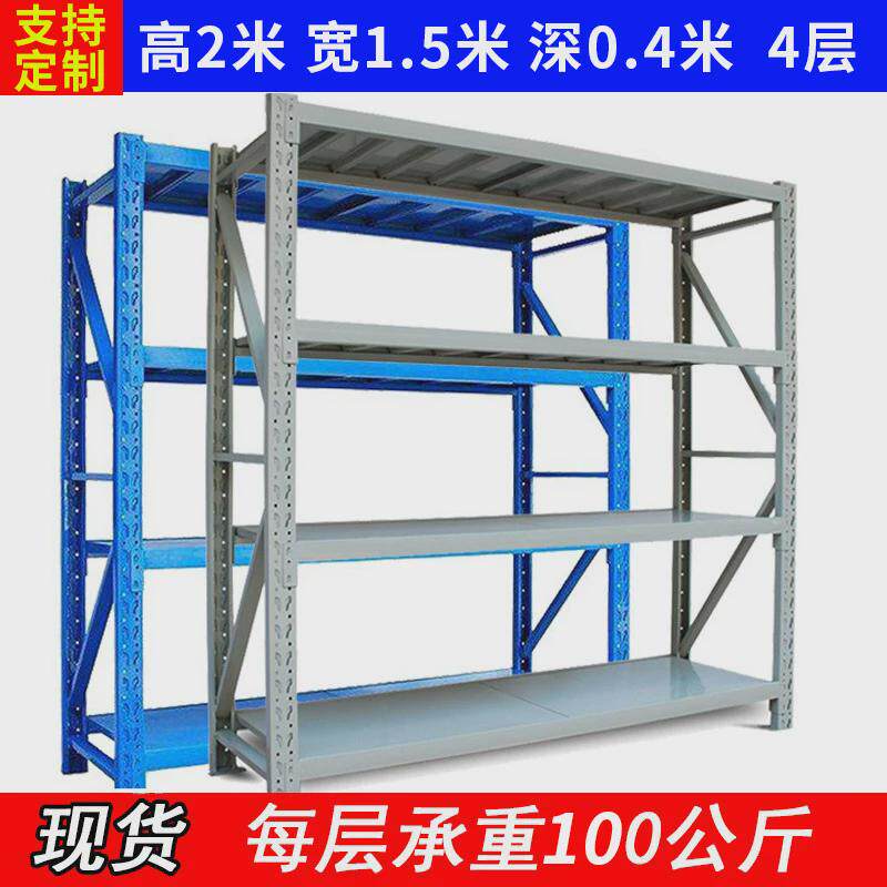 轻型货架仓库仓储多层储物架仓库四层置物架可调隔板重型超市货架