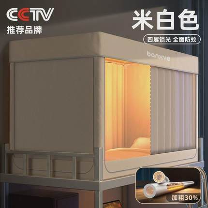 半玄月学生宿舍床帘蚊帐支架一体式寝室单人床幔下铺窗帘遮光上铺