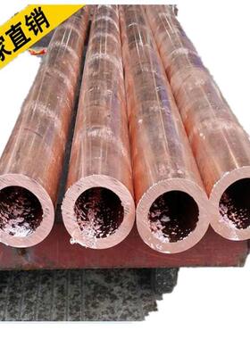 批发销售紫铜管尺寸6.359.5212.715.8819.0522.225.4英制
