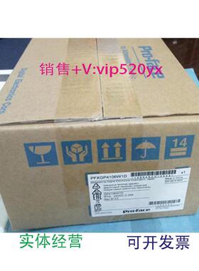 现货供应PFXGP4107W1D全新普洛菲斯GP-4107W,，拍前咨询。