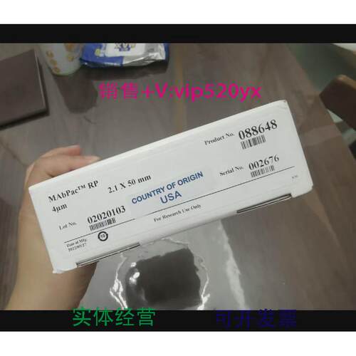 现货供应赛默飞货号088648MAbPac™色谱柱苯基(Ph),2.1×50mm