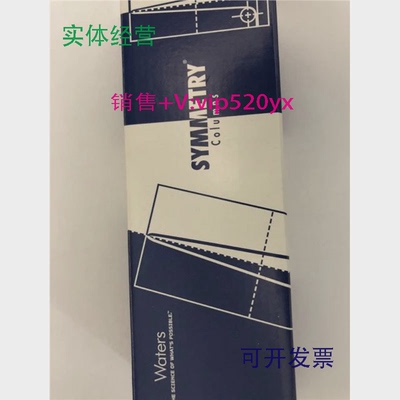 现货供应Waters液相色谱柱186000112186000289C4250*4.6mm5um