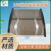 门窗空调雨搭黑色支架茶色板雨棚铝合金架遮阳篷户外雨搭雨档