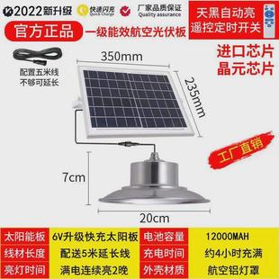太阳能人体感应室内外家用阳台工矿庭院灯卧室仓库凉亭吊灯