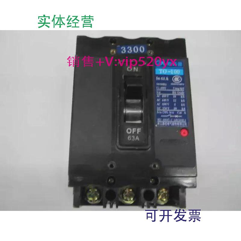 现货供应TO-100BA/33003P63A嘉控电气空气开关塑壳式断路器