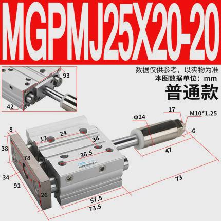 行程可调带导tcmj三轴三杆气缸杆/mgpmj12/16/20/25-30-40-50-75