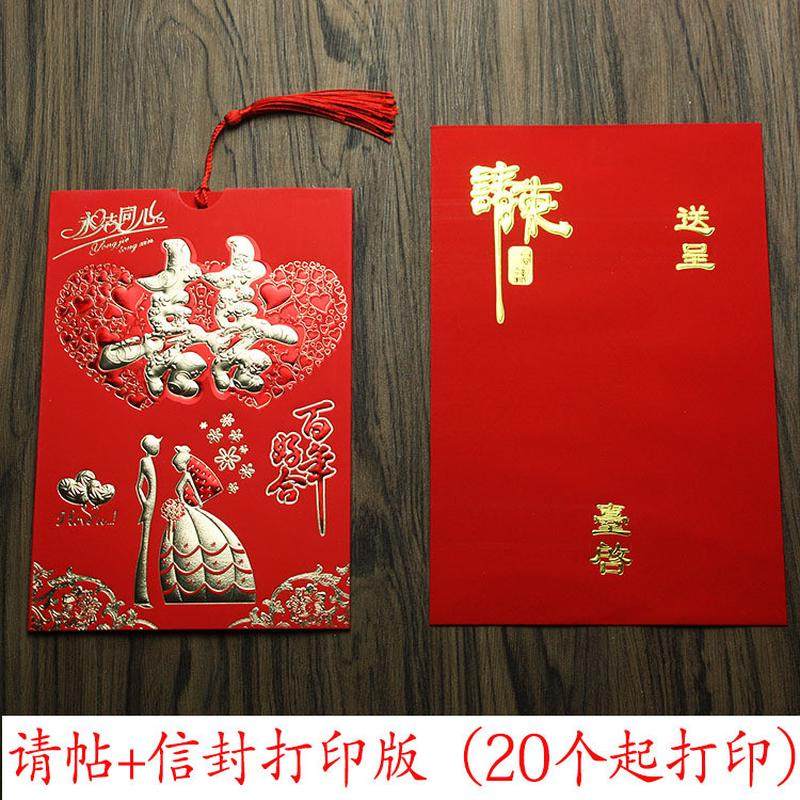 结婚请帖创意中国风抽拉烫金网红喜帖婚礼答谢邀请函打印,节庆用品/礼品,礼花/礼炮,淘宝优惠券,粉丝福利购,淘宝优惠卷