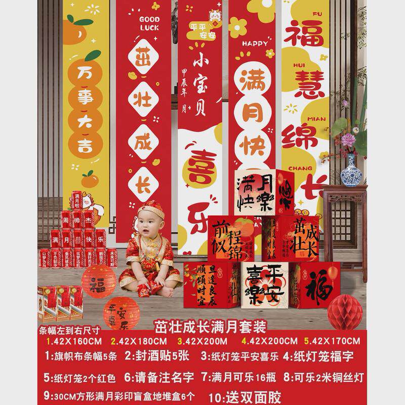 男宝女宝满月仪式感布置拍照道具条幅装饰堆地挂布盒子背景布置