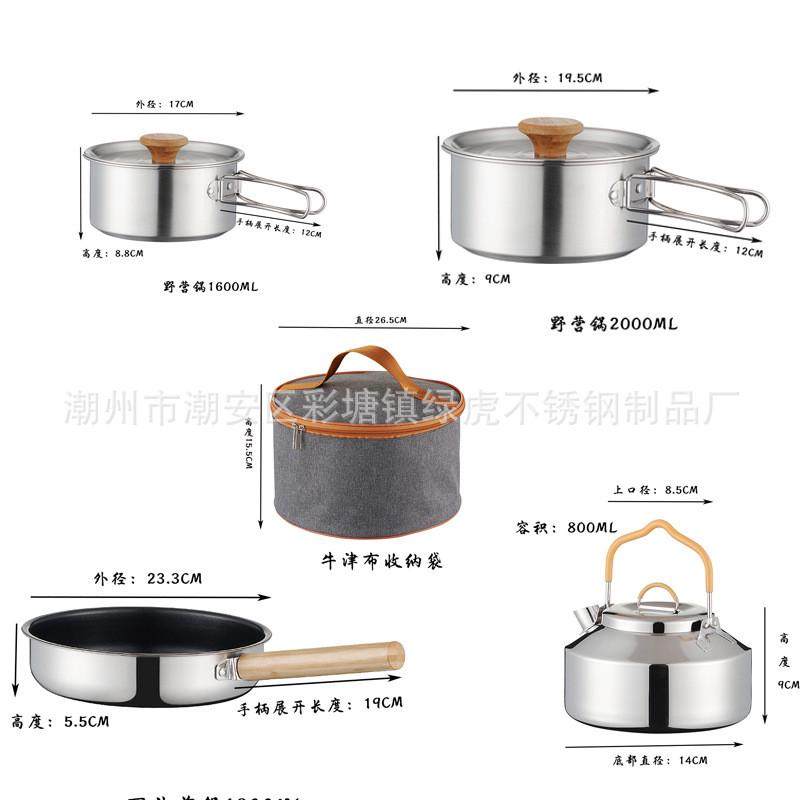 户外便携式3-5人野营套锅野餐炊具不锈钢茶壶组合套装304不粘锅,户外/登山/野营/旅行用品,野餐炉具/焚火架,淘宝优惠券,粉丝福利购,淘宝优惠卷