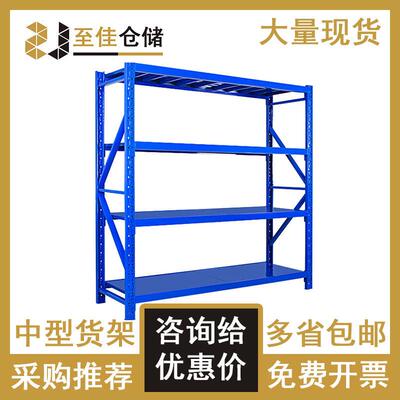 重型货架加厚仓库仓储货架批发用组合金属五金多层置物架铁架