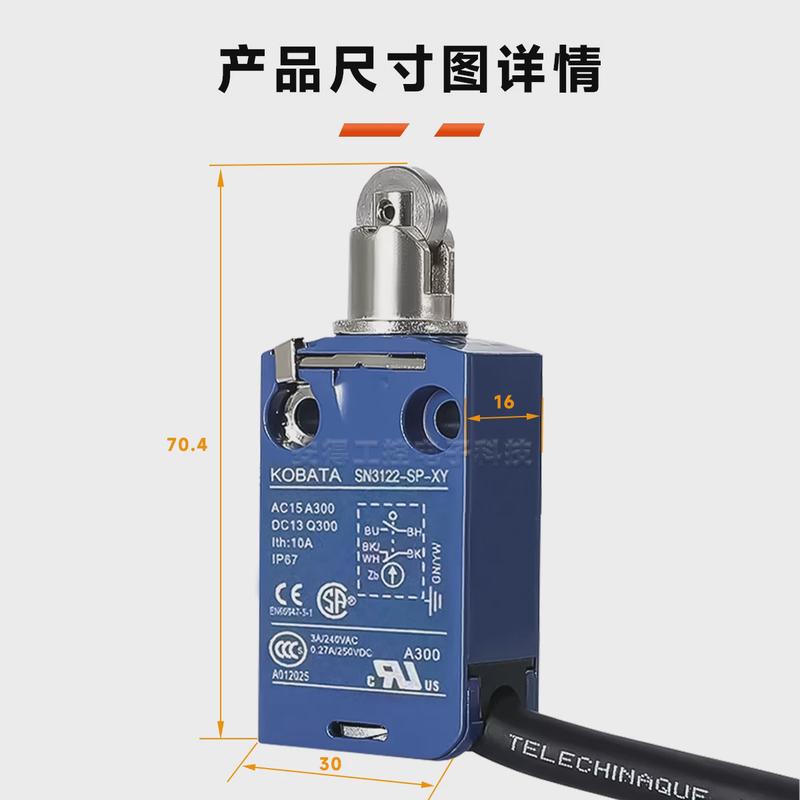 船用防水sn3122-sp-xy限位开关开关