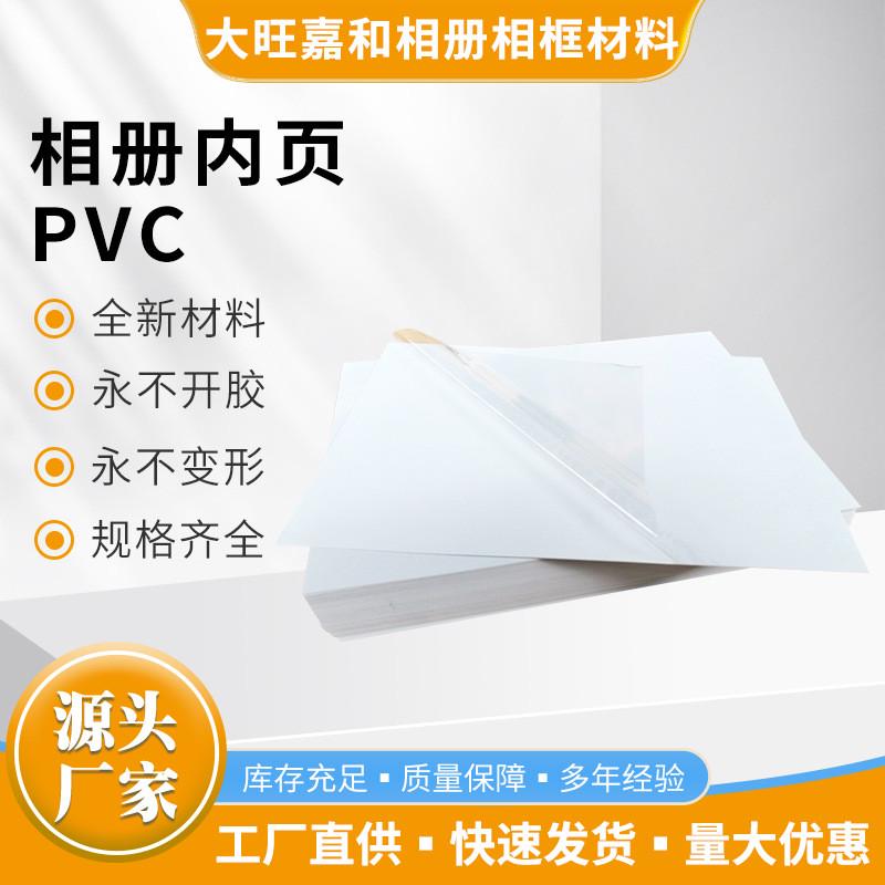 热销大旺相材PVC黑色卷材哑黑PVC片材透明pvc胶片亚白色塑料片加
