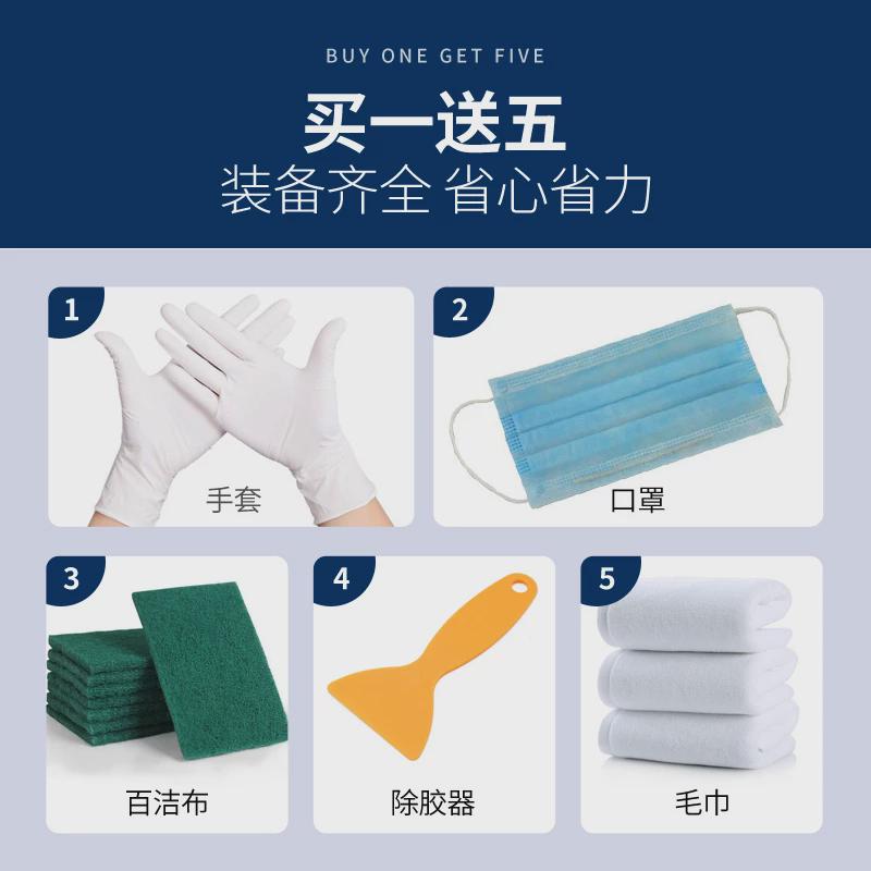 （两瓶装）瓷砖美缝剂清洗剂环氧彩砂清洁剂不锈钢保护膜去除1