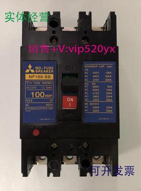 现货供应NF100-SS3P100A日本三菱空气开关塑壳式断路器